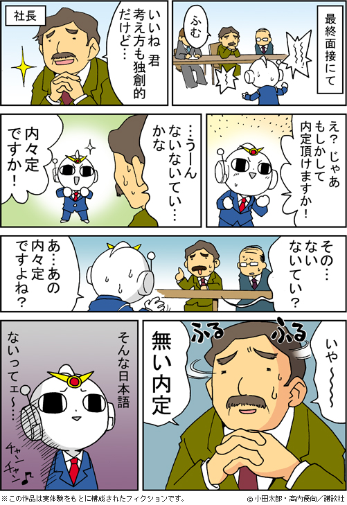 Comic_21_2