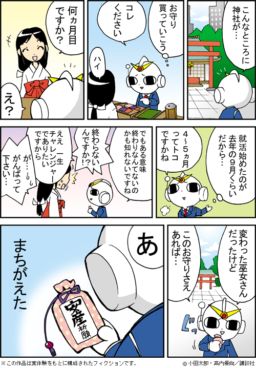 Comic_23_3